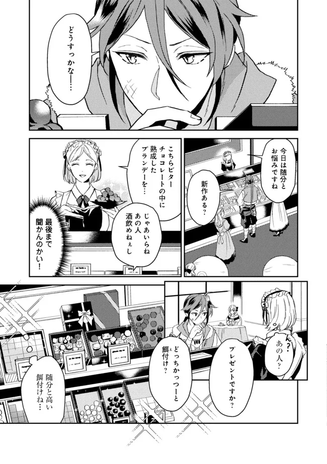 休暇だと思って楽しみます。(webnovelname) 第27.1話 - Page 5