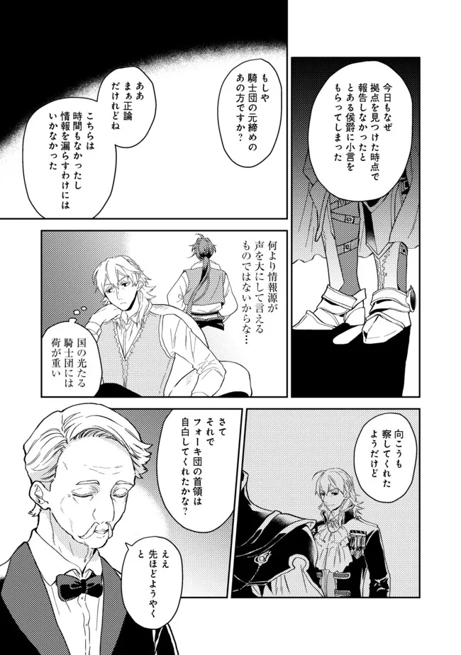 休暇だと思って楽しみます。(webnovelname) 第27.2話 - Page 2