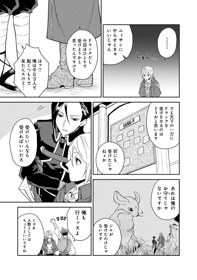 休暇だと思って楽しみます。(webnovelname) 第28.1話 - Page 3