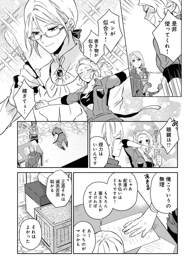 休暇だと思って楽しみます。(webnovelname) 第28.2話 - Page 4