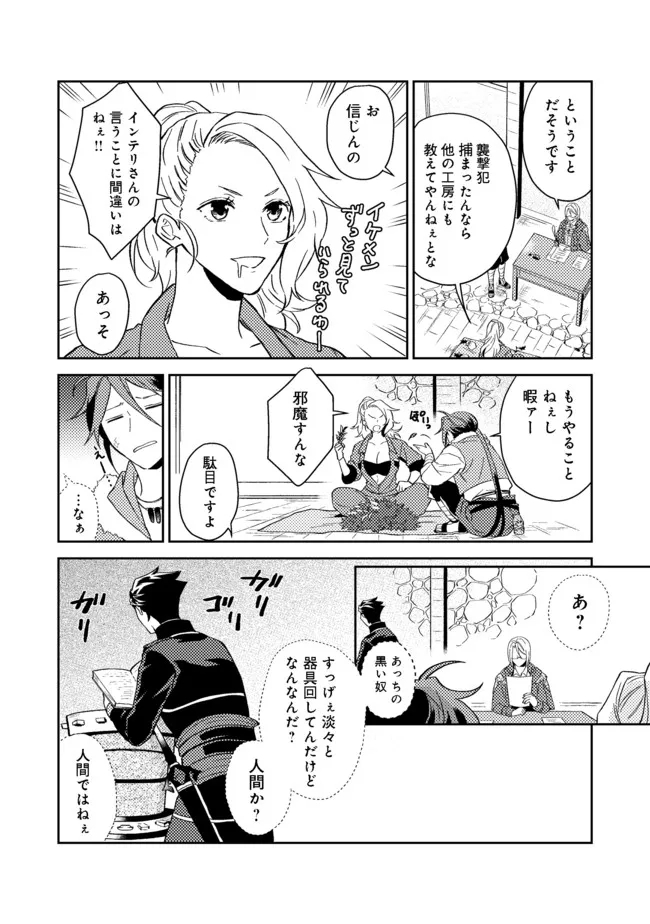 休暇だと思って楽しみます。(webnovelname) 第28.2話 - Page 11