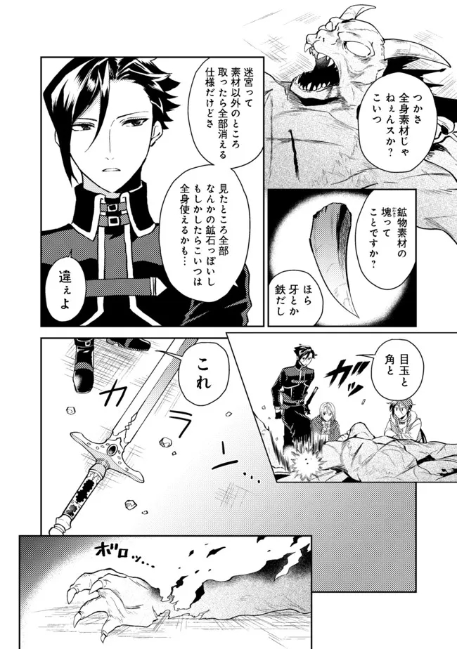 休暇だと思って楽しみます。(webnovelname) 第29.1話 - Page 2