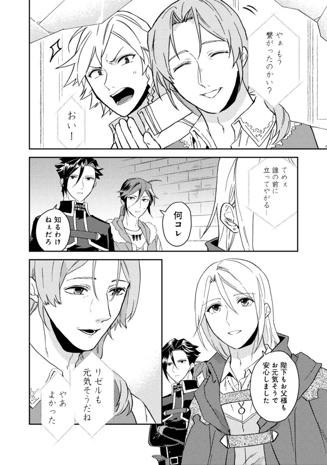 休暇だと思って楽しみます。(webnovelname) 第29.2話 - Page 4