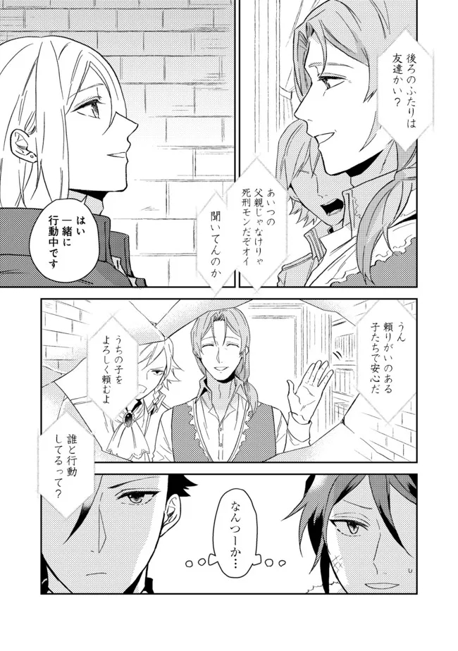 休暇だと思って楽しみます。(webnovelname) 第29.2話 - Page 5