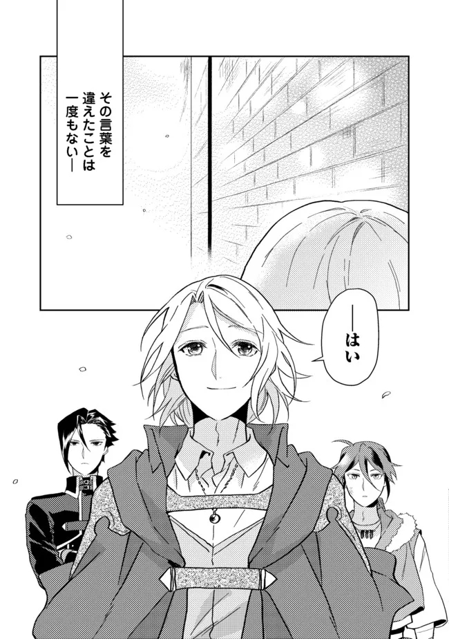 休暇だと思って楽しみます。(webnovelname) 第29.2話 - Page 11