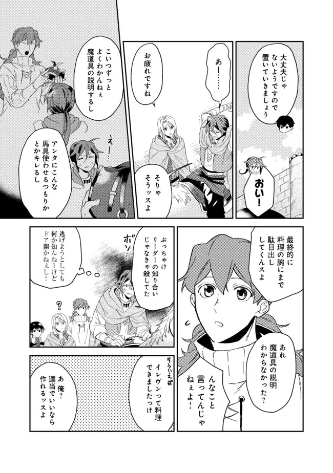 休暇だと思って楽しみます。(webnovelname) 第30.1話 - Page 9