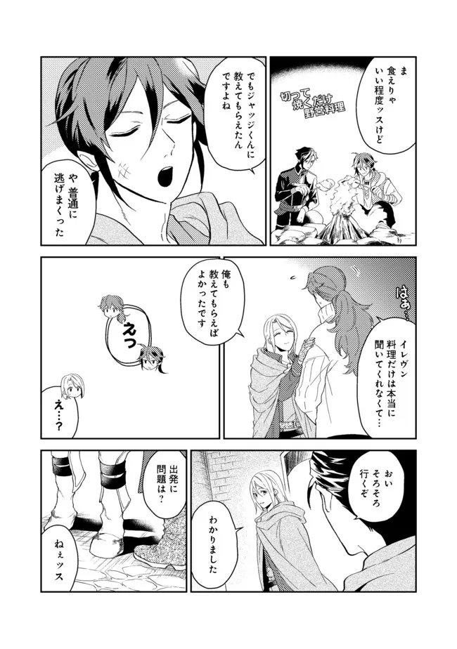 休暇だと思って楽しみます。(webnovelname) 第30.1話 - Page 10