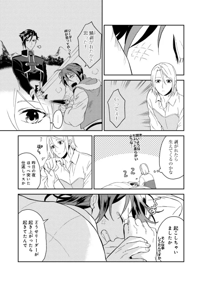 休暇だと思って楽しみます。(webnovelname) 第30.1話 - Page 13