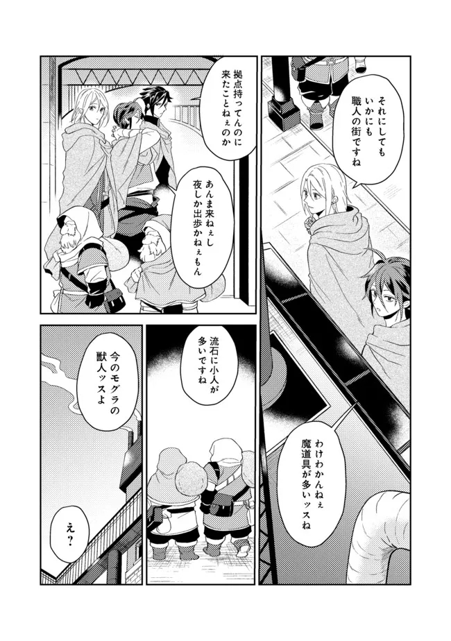 休暇だと思って楽しみます。(webnovelname) 第30.2話 - Page 4