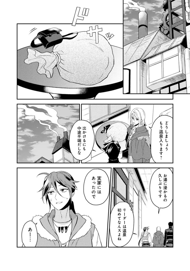 休暇だと思って楽しみます。(webnovelname) 第30.2話 - Page 7