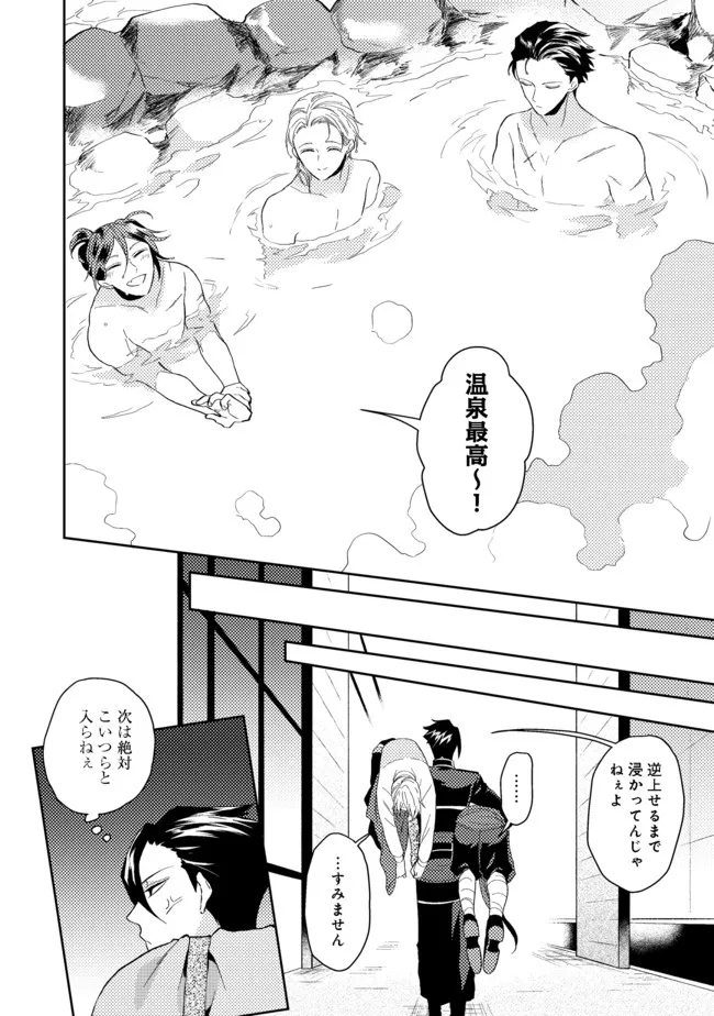 休暇だと思って楽しみます。(webnovelname) 第30.2話 - Page 19