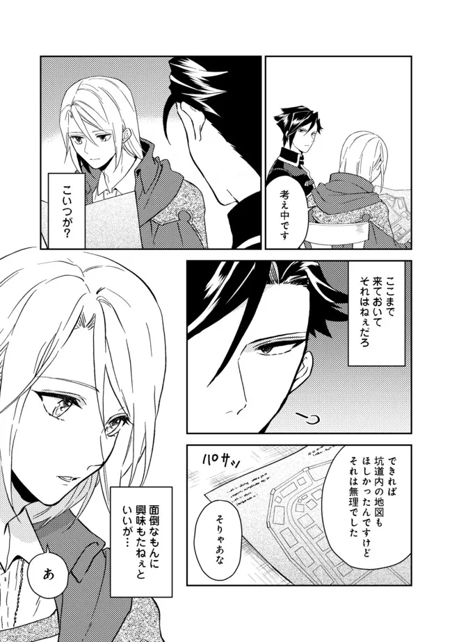 休暇だと思って楽しみます。(webnovelname) 第31.1話 - Page 5