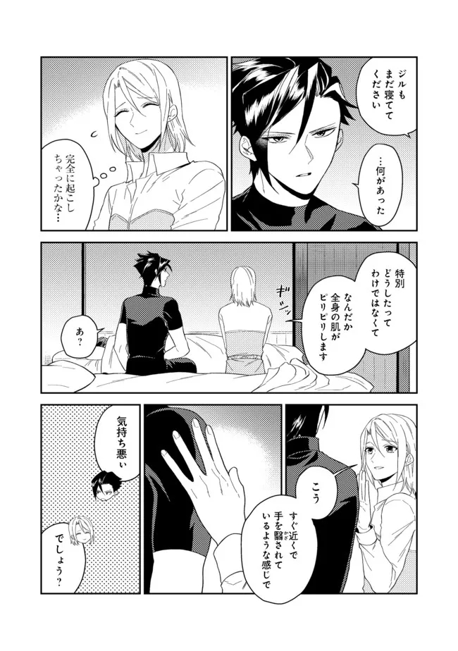 休暇だと思って楽しみます。(webnovelname) 第32.1話 - Page 11