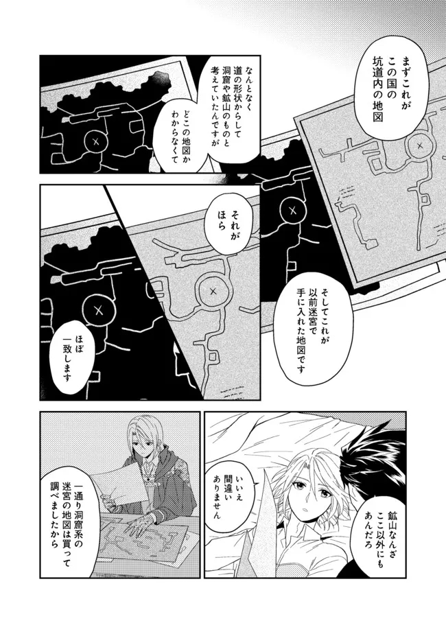 休暇だと思って楽しみます。(webnovelname) 第32.2話 - Page 1