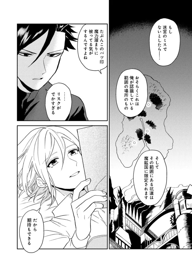 休暇だと思って楽しみます。(webnovelname) 第32.2話 - Page 3