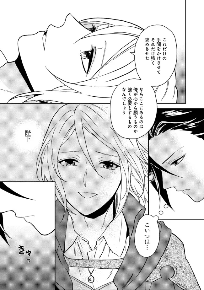 休暇だと思って楽しみます。(webnovelname) 第32.2話 - Page 4