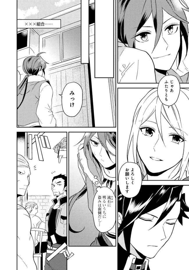 休暇だと思って楽しみます。(webnovelname) 第32.2話 - Page 11