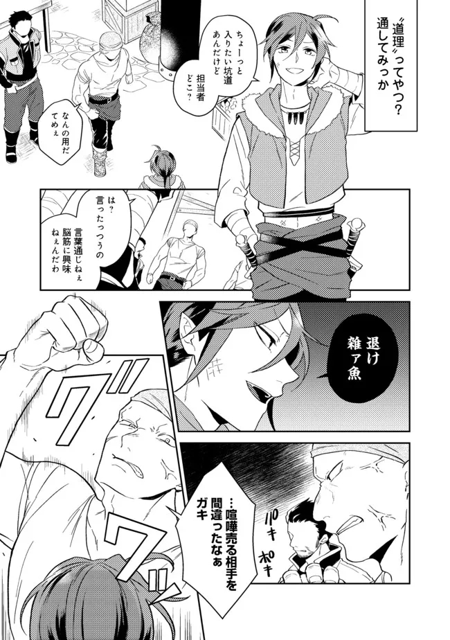 休暇だと思って楽しみます。(webnovelname) 第32.2話 - Page 12