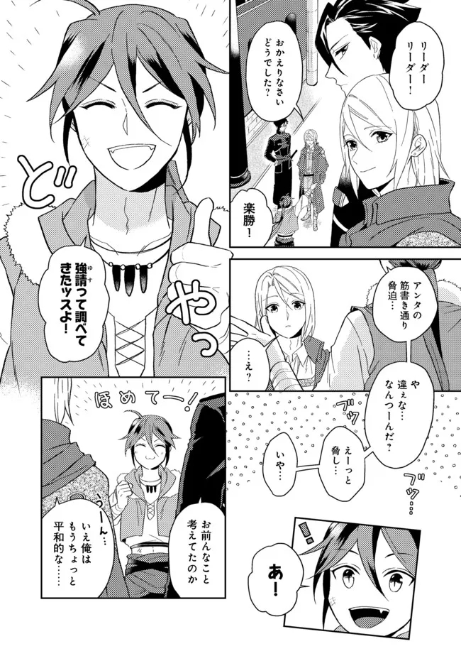 休暇だと思って楽しみます。(webnovelname) 第32.2話 - Page 17