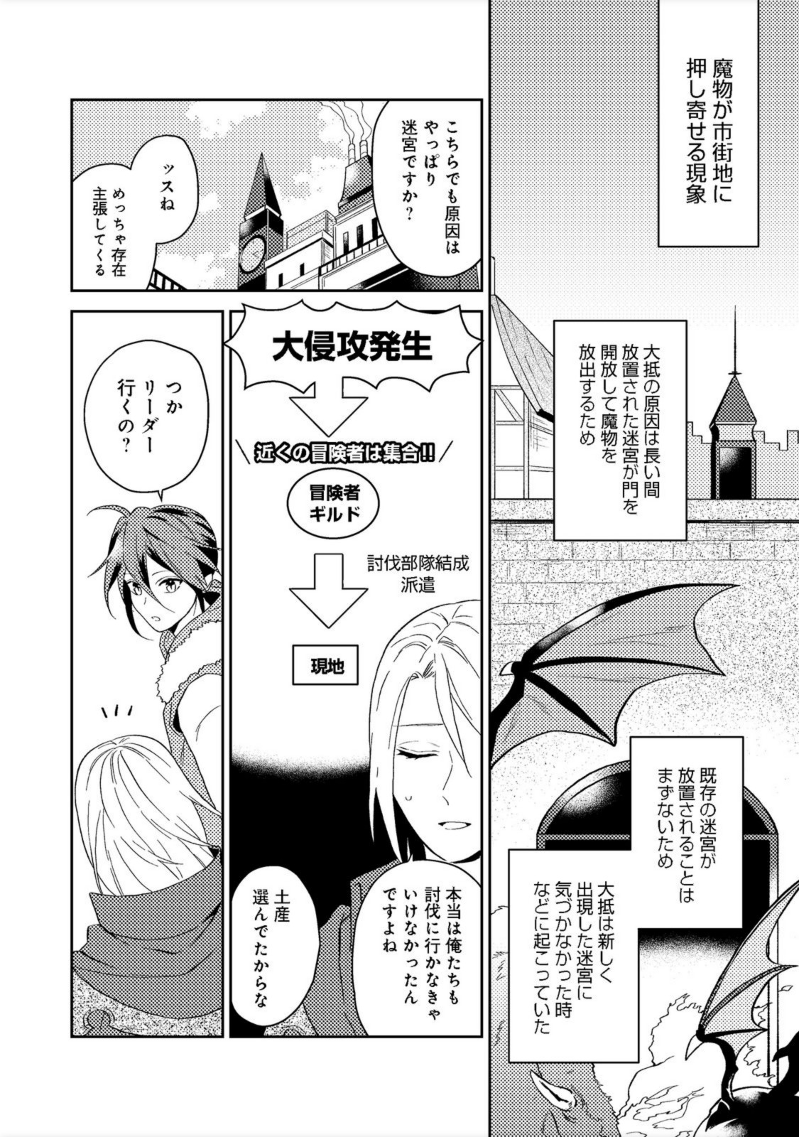 休暇だと思って楽しみます。(webnovelname) 第33.1話 - Page 10