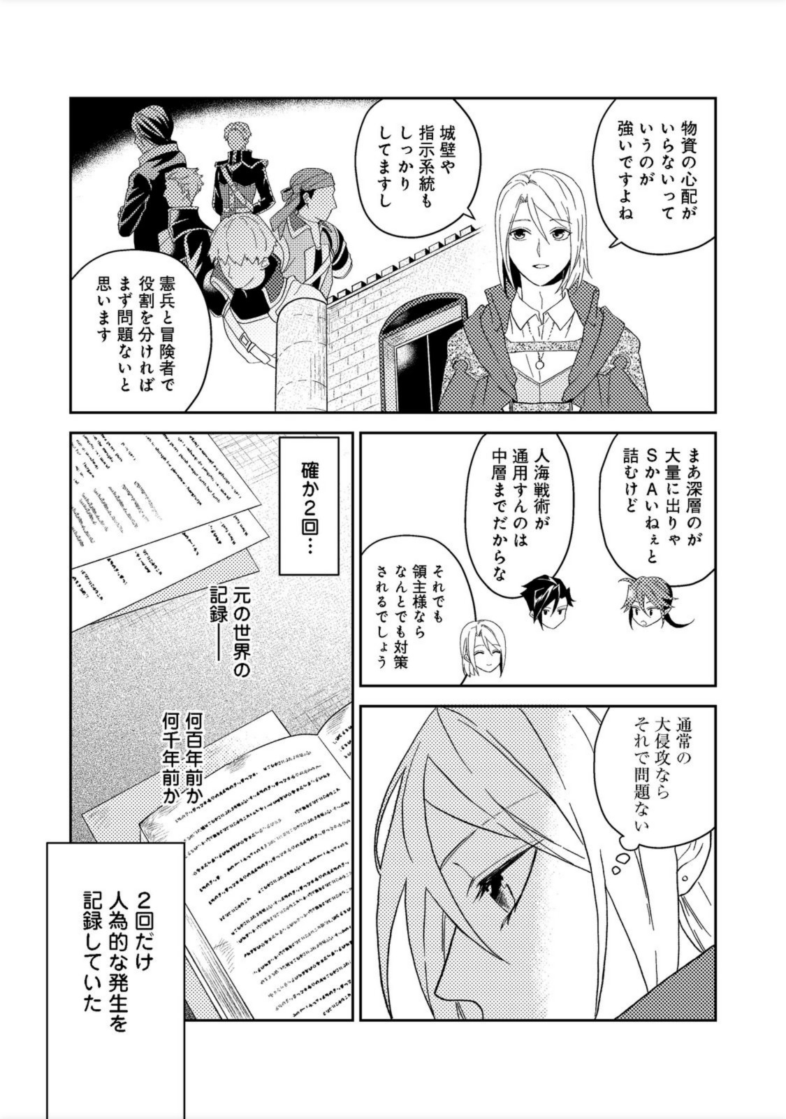 休暇だと思って楽しみます。(webnovelname) 第33.1話 - Page 13