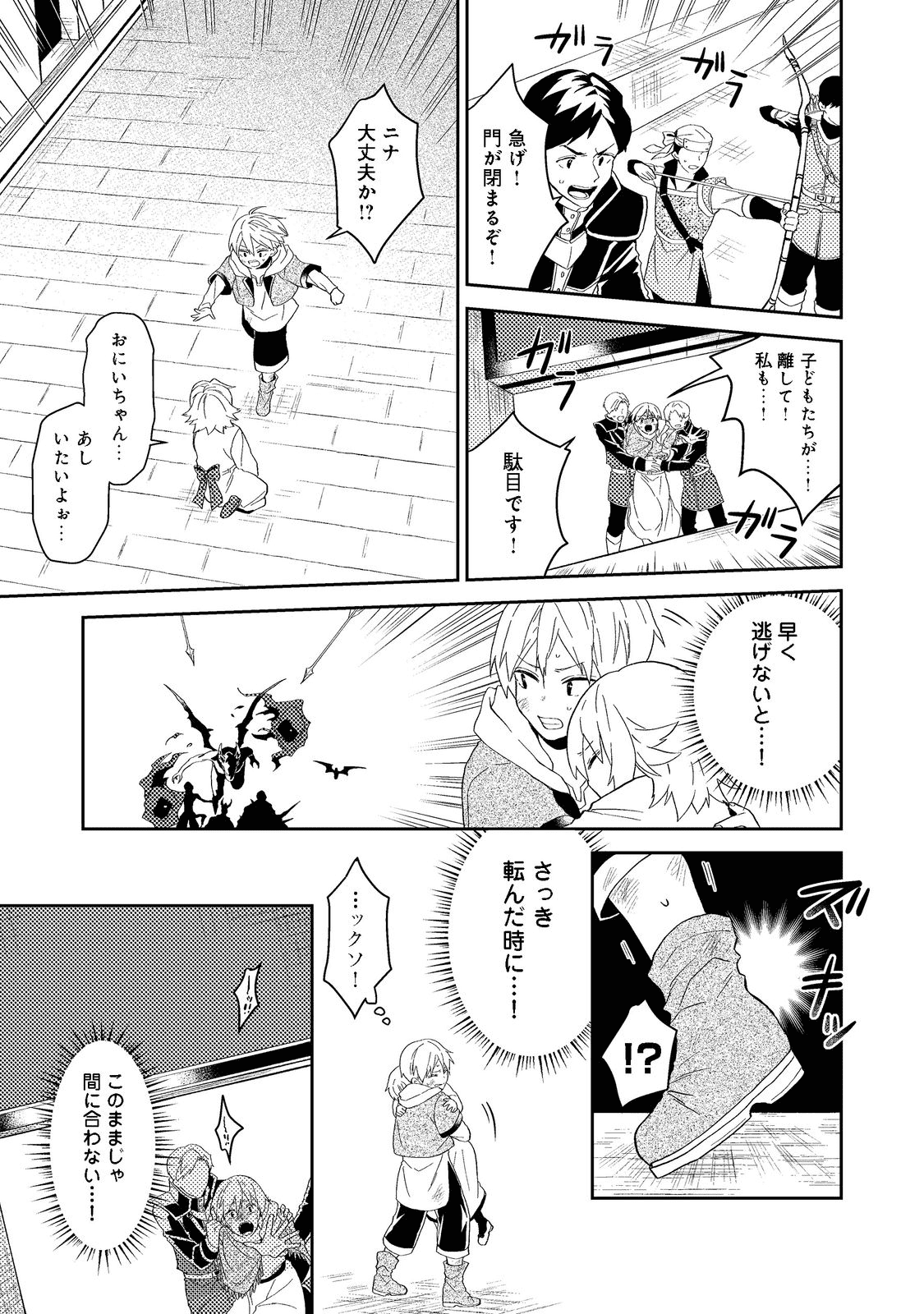 休暇だと思って楽しみます。(webnovelname) 第33.2話 - Page 2