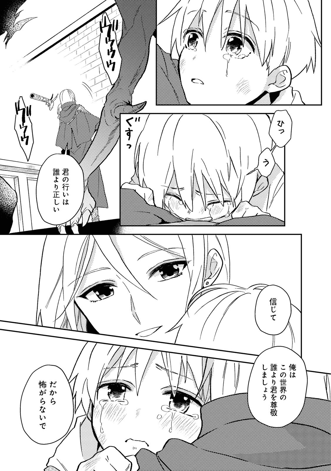 休暇だと思って楽しみます。(webnovelname) 第33.2話 - Page 8