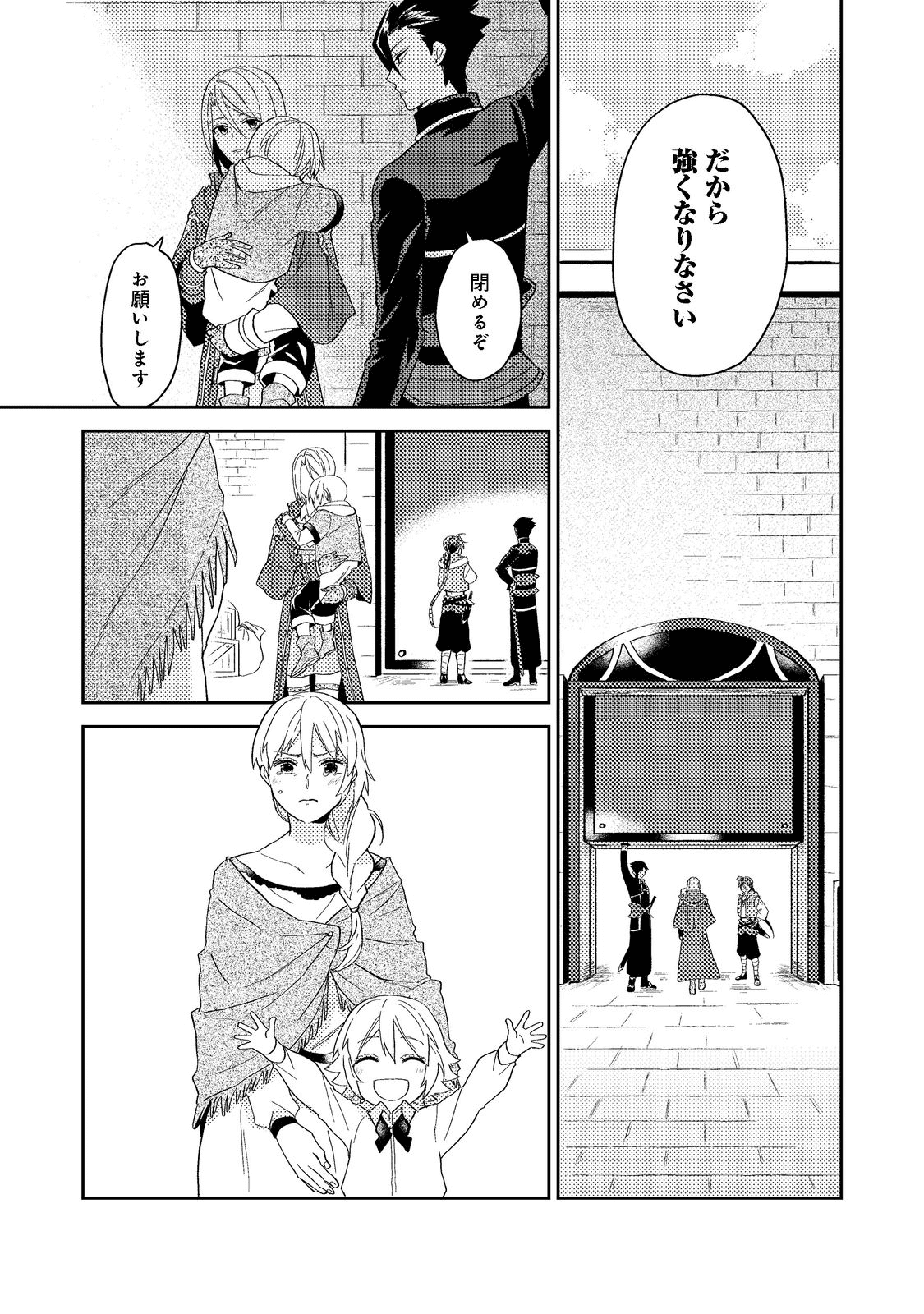 休暇だと思って楽しみます。(webnovelname) 第33.2話 - Page 10