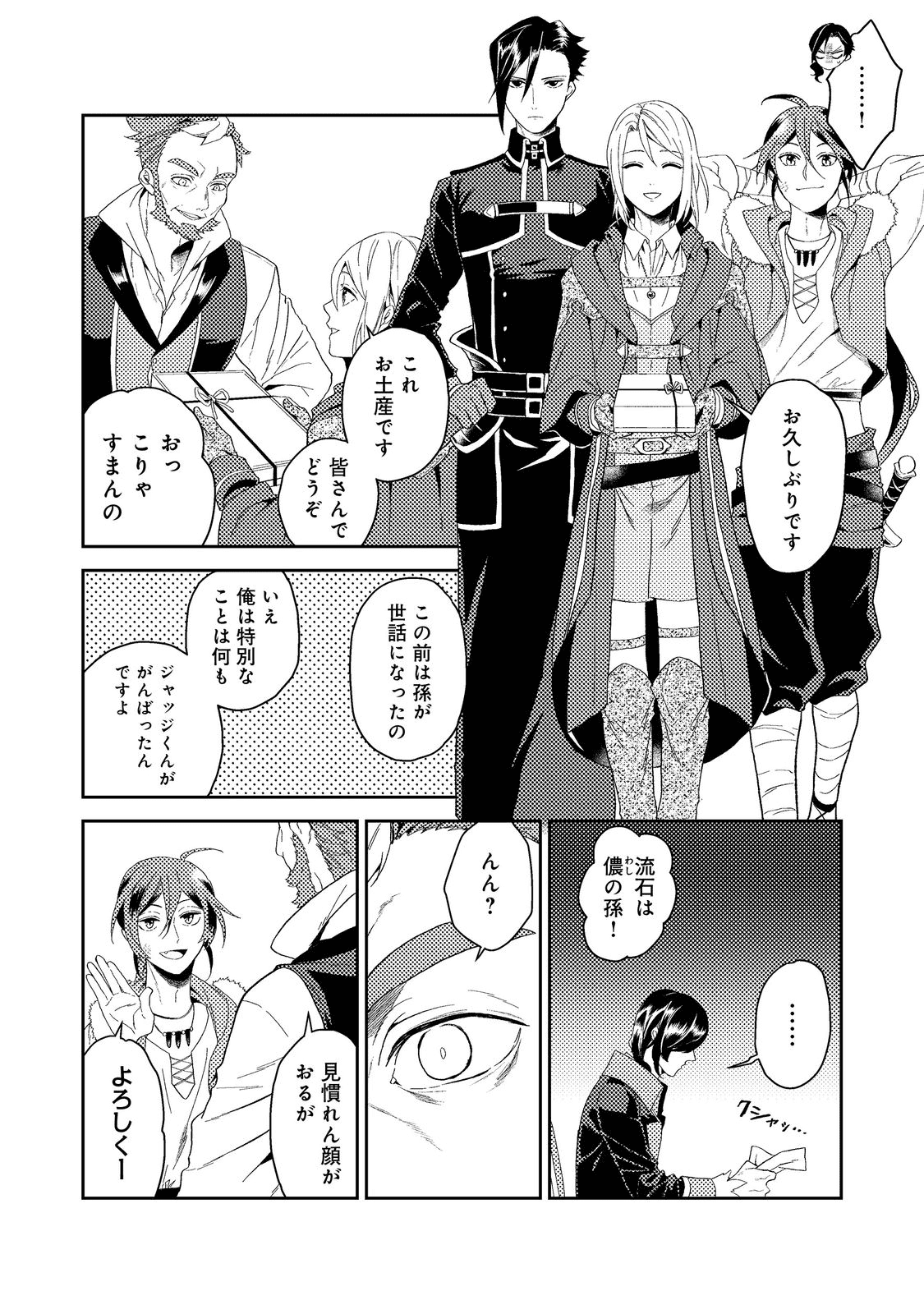 休暇だと思って楽しみます。(webnovelname) 第34.1話 - Page 2