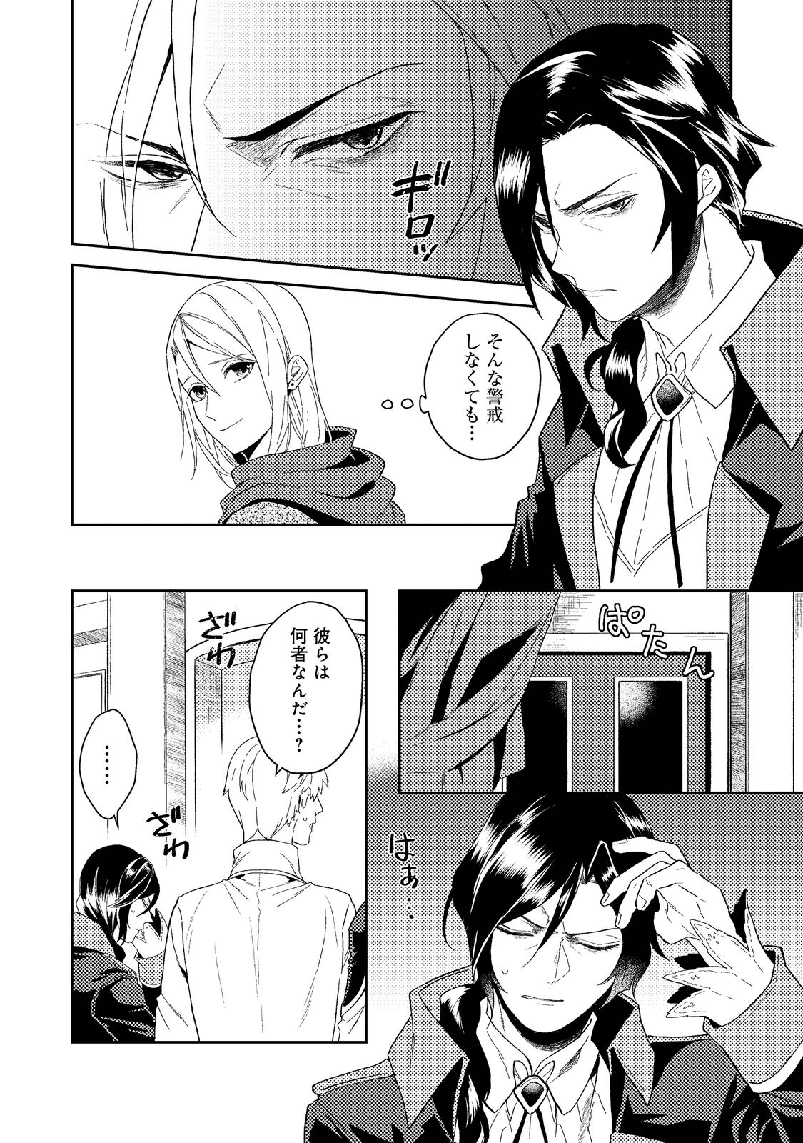 休暇だと思って楽しみます。(webnovelname) 第34.1話 - Page 10