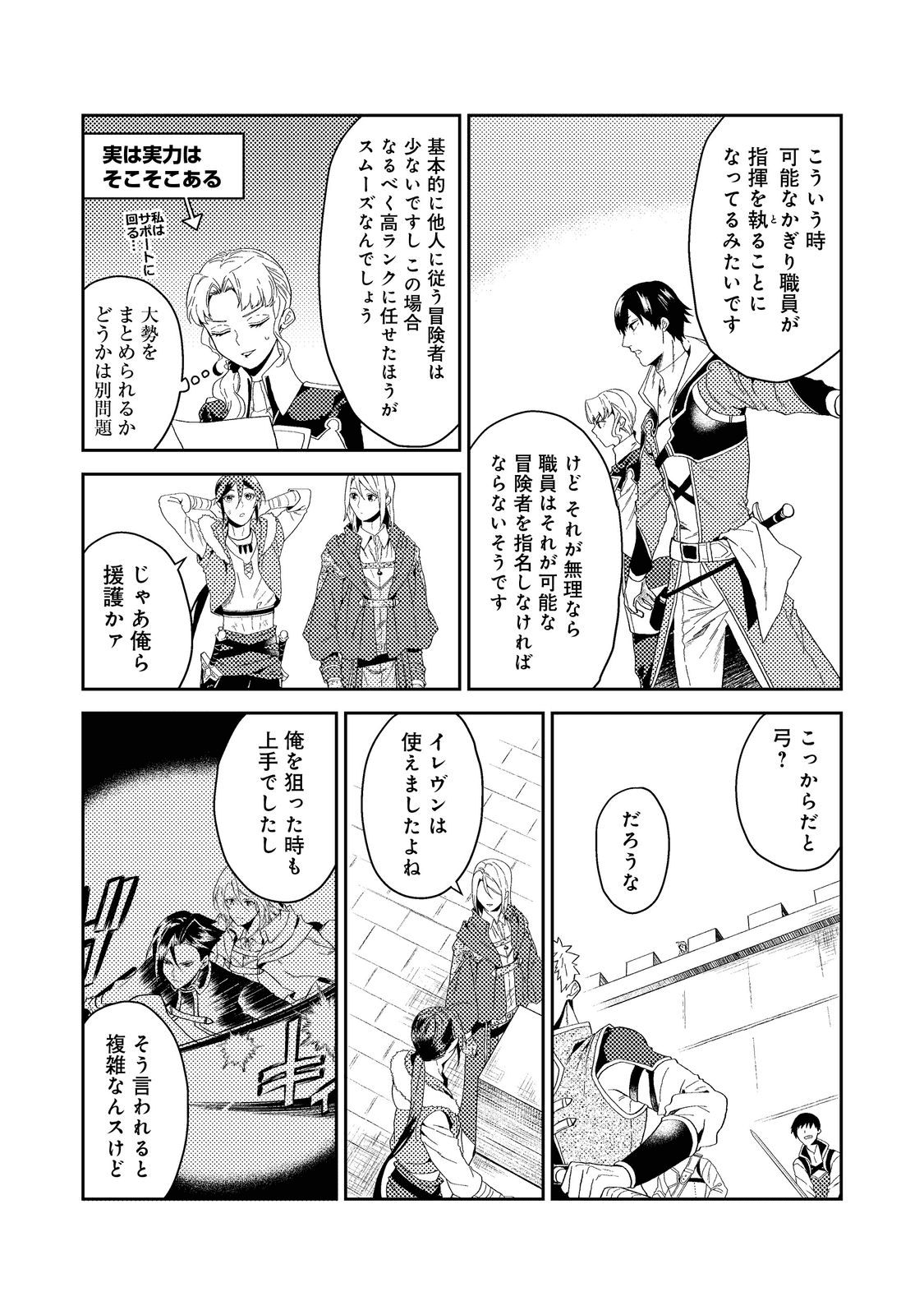 休暇だと思って楽しみます。(webnovelname) 第34.1話 - Page 15