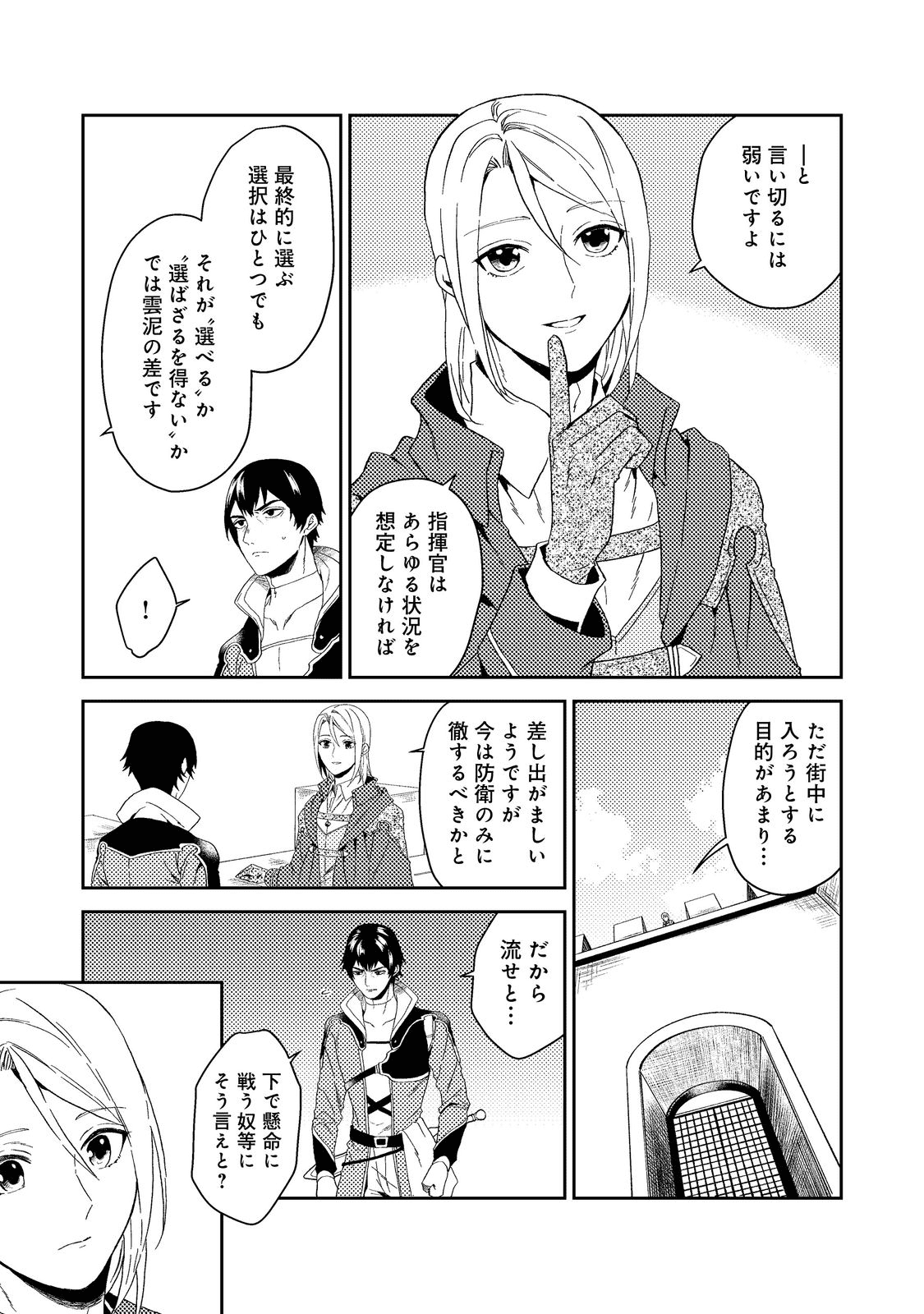 休暇だと思って楽しみます。(webnovelname) 第34.2話 - Page 7