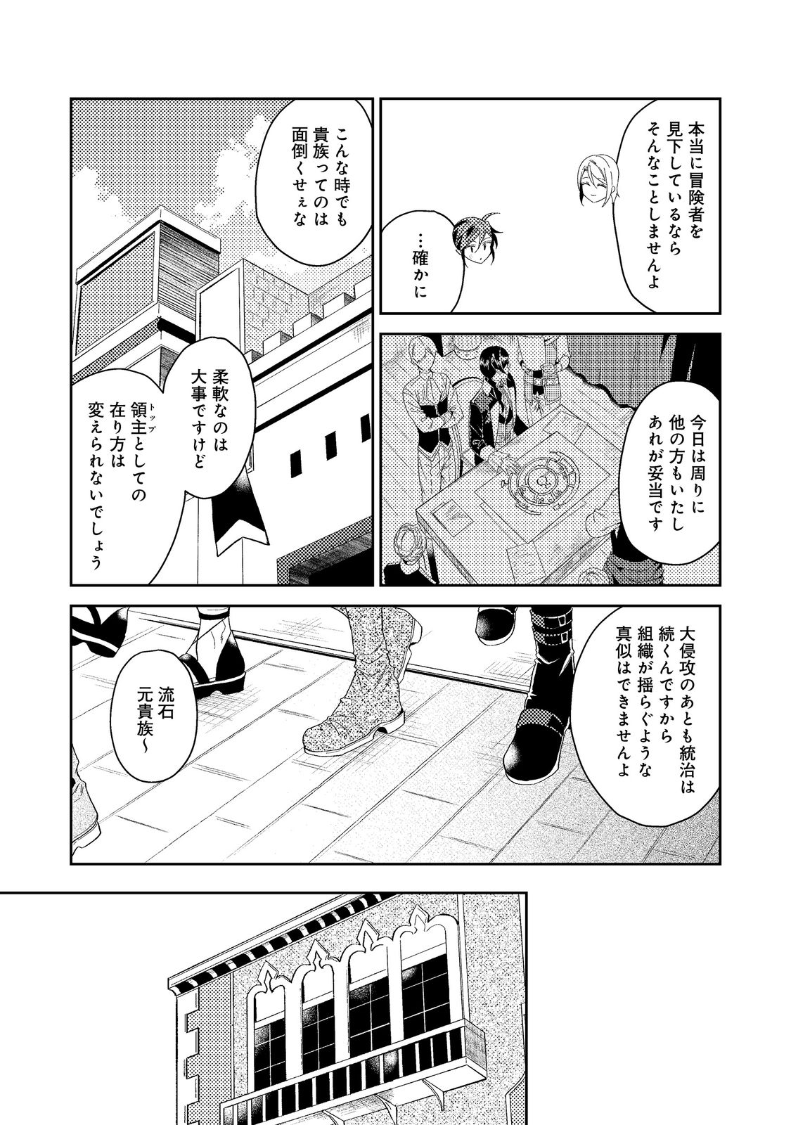 休暇だと思って楽しみます。(webnovelname) 第35.1話 - Page 18