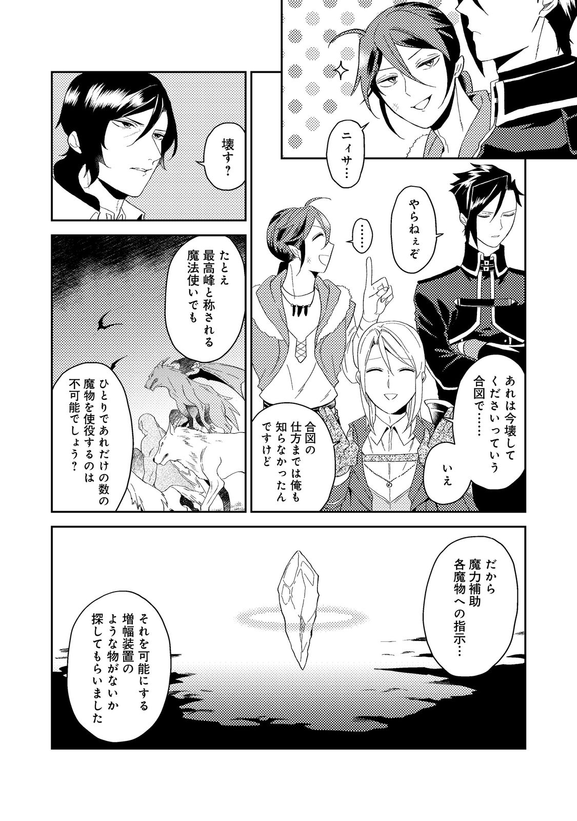 休暇だと思って楽しみます。(webnovelname) 第35.3話 - Page 13