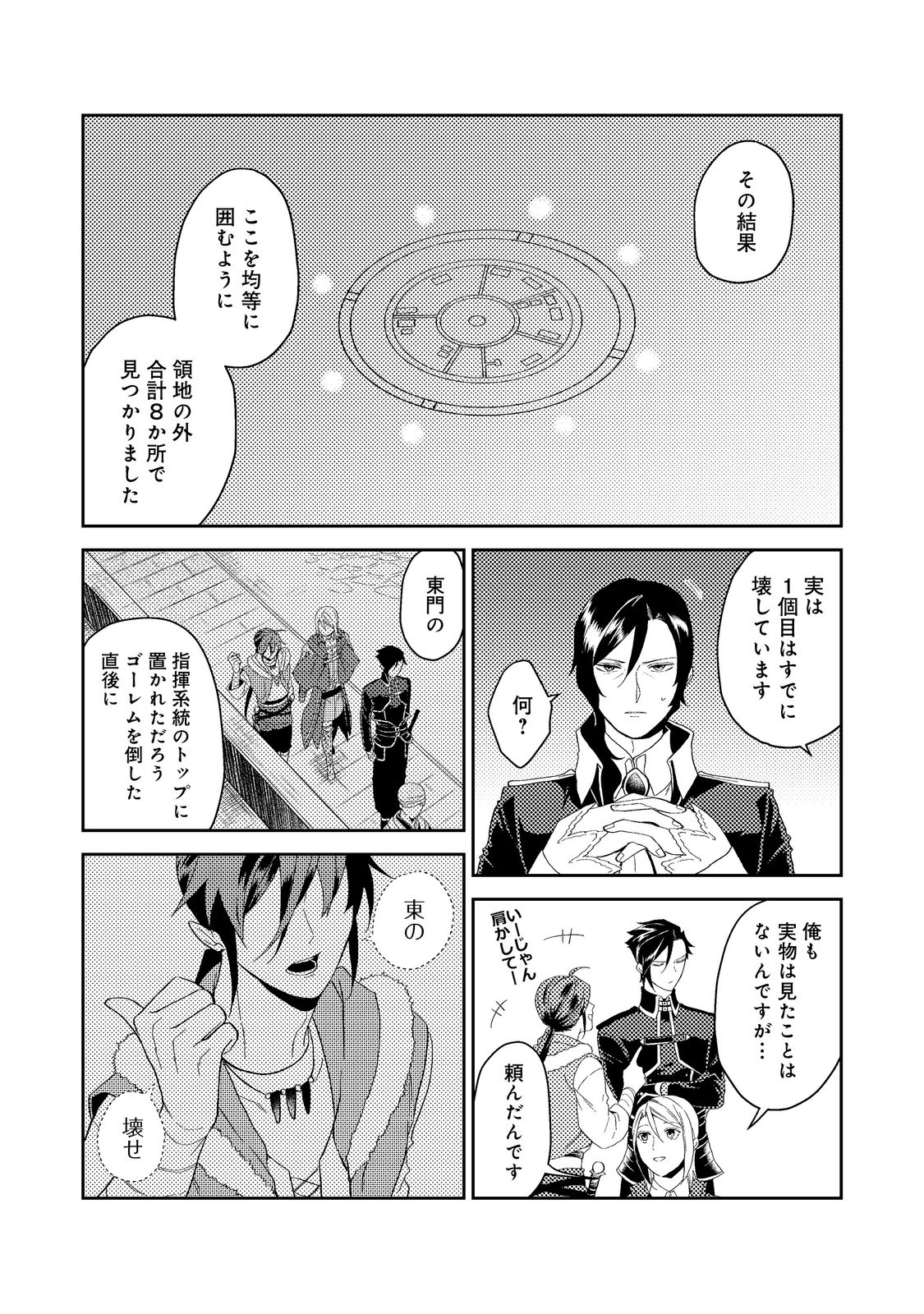 休暇だと思って楽しみます。(webnovelname) 第35.3話 - Page 14