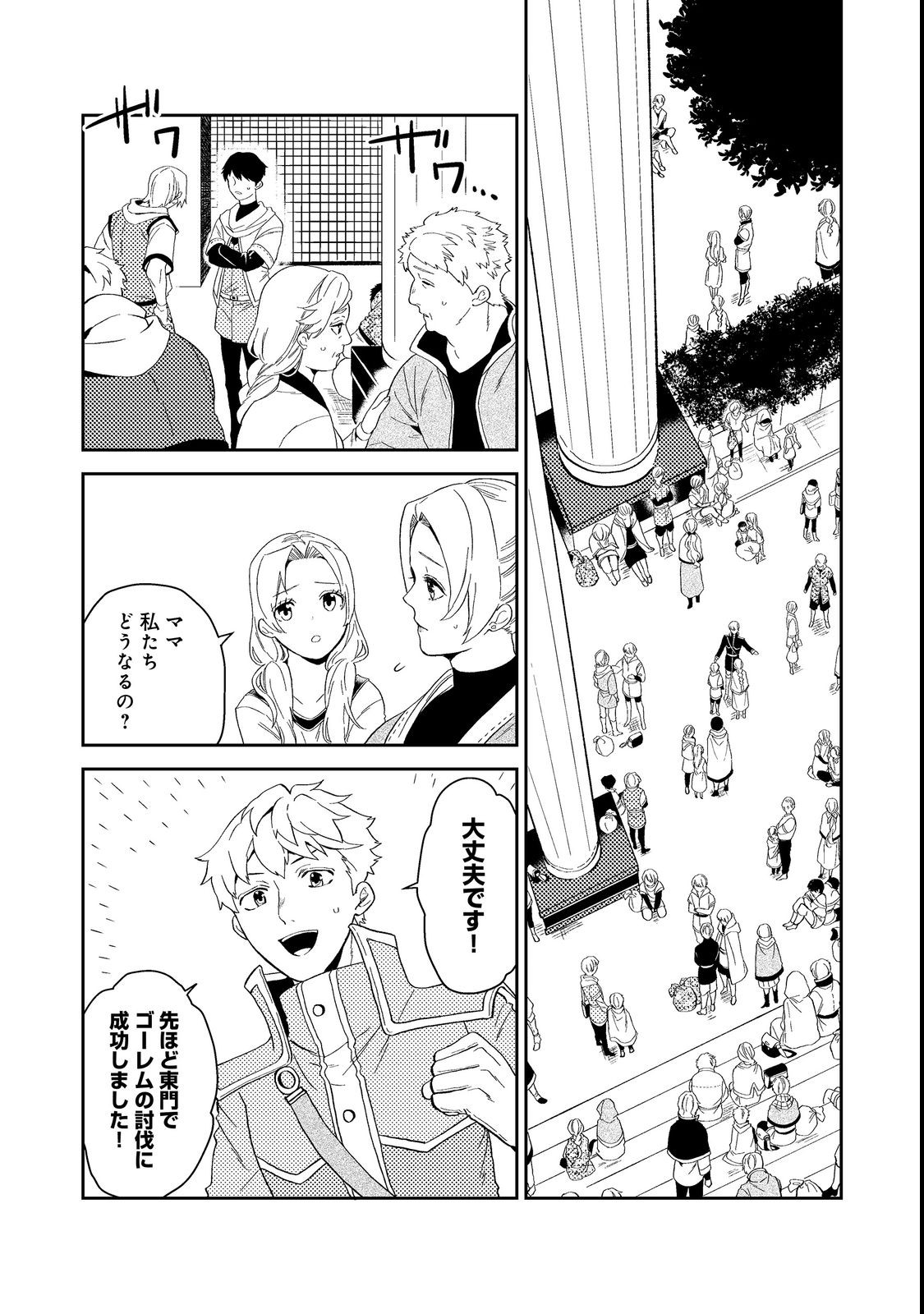 休暇だと思って楽しみます。(webnovelname) 第36.1話 - Page 1