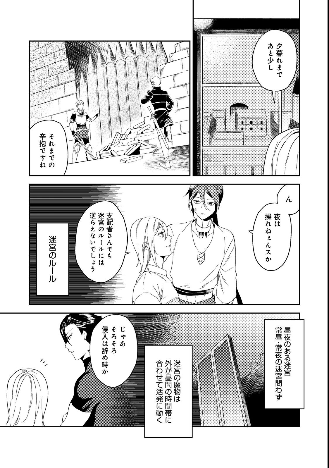 休暇だと思って楽しみます。(webnovelname) 第36.1話 - Page 5