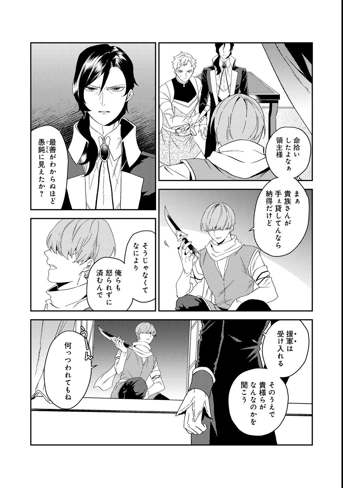 休暇だと思って楽しみます。(webnovelname) 第36.2話 - Page 11