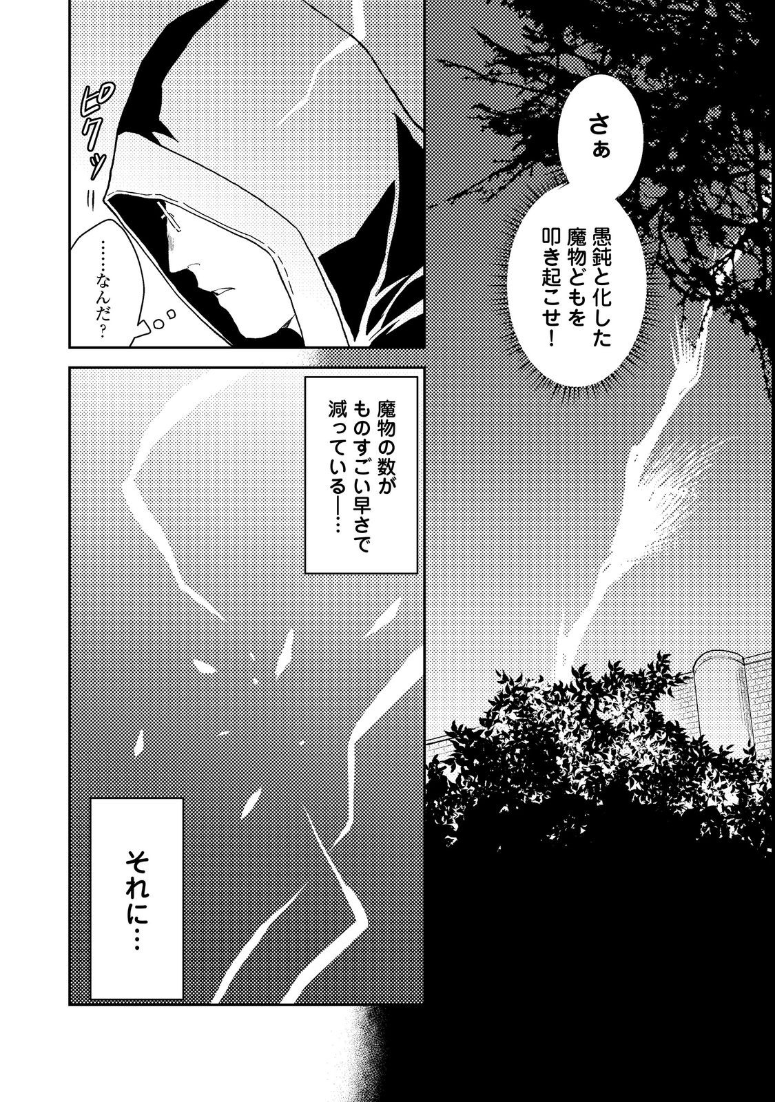 休暇だと思って楽しみます。(webnovelname) 第37.1話 - Page 4