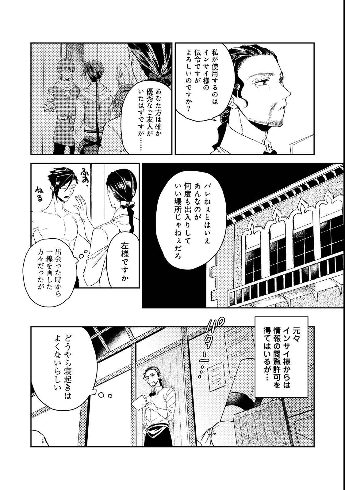 休暇だと思って楽しみます。(webnovelname) 第37.1話 - Page 8