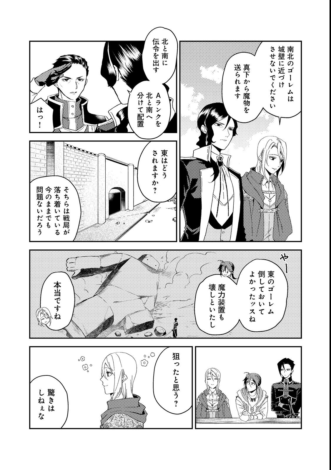 休暇だと思って楽しみます。(webnovelname) 第37.2話 - Page 15