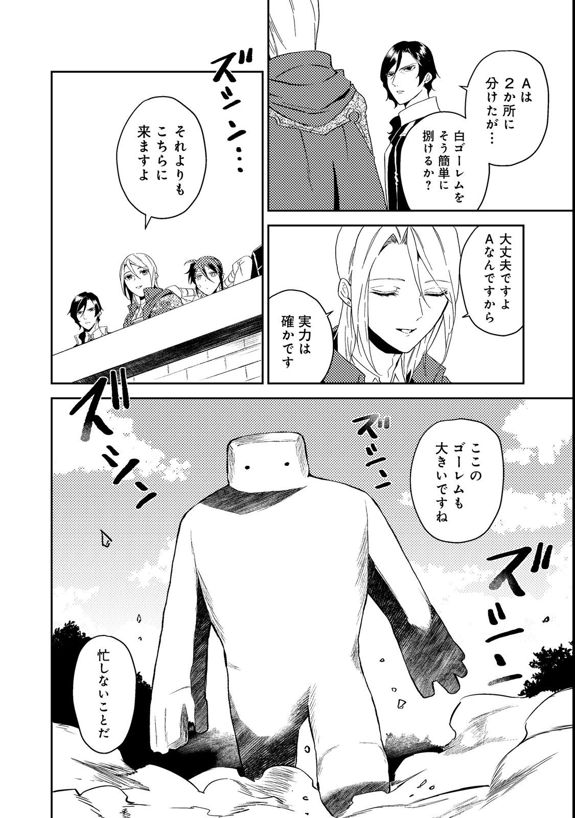 休暇だと思って楽しみます。(webnovelname) 第37.3話 - Page 1