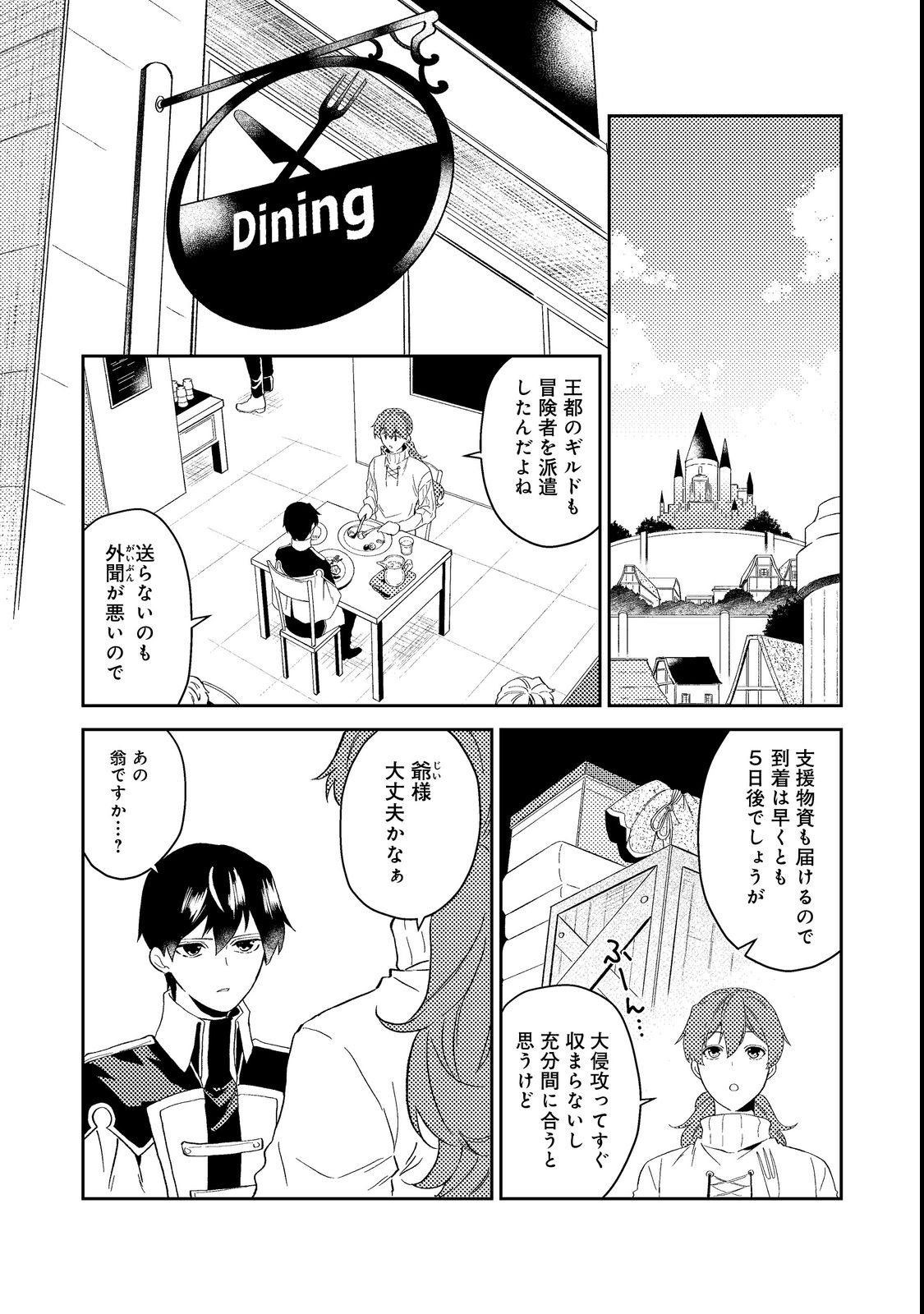 休暇だと思って楽しみます。(webnovelname) 第38.1話 - Page 1