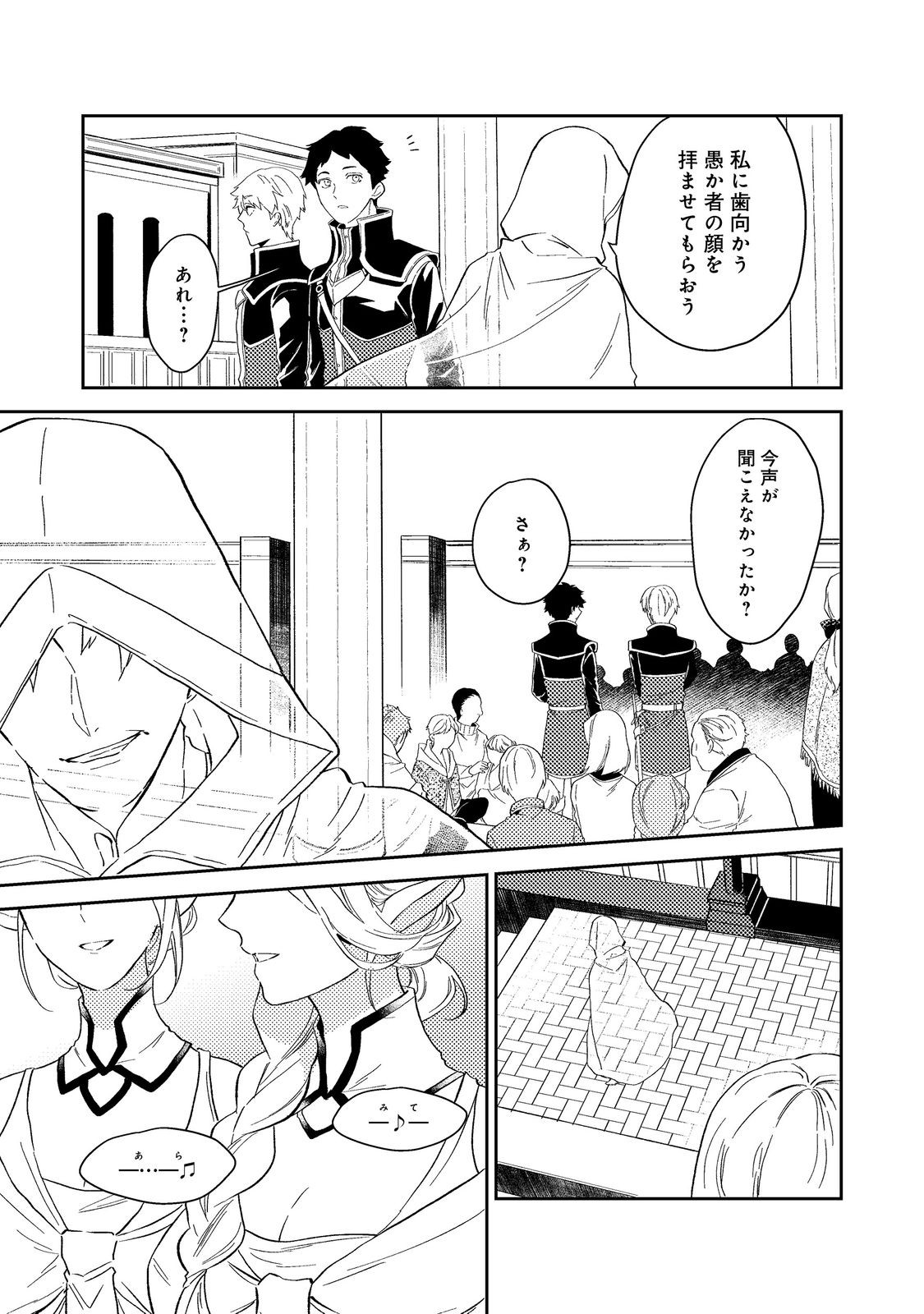 休暇だと思って楽しみます。(webnovelname) 第38.2話 - Page 3