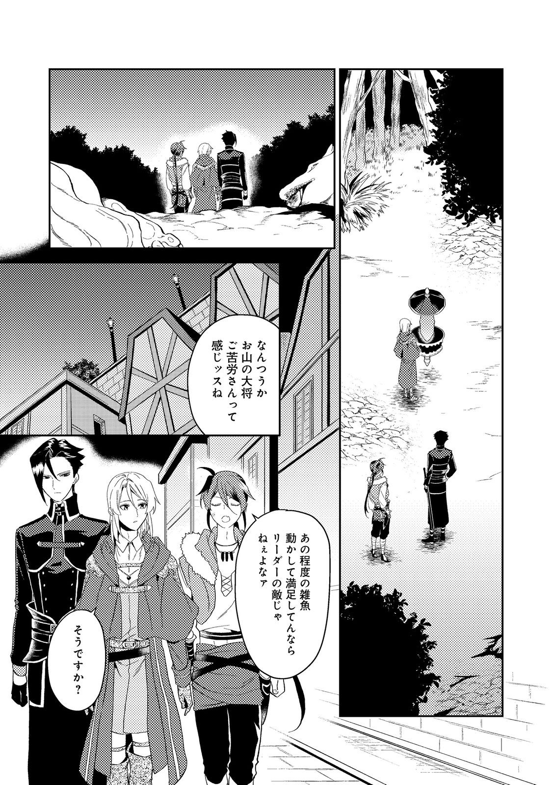 休暇だと思って楽しみます。(webnovelname) 第39.1話 - Page 1