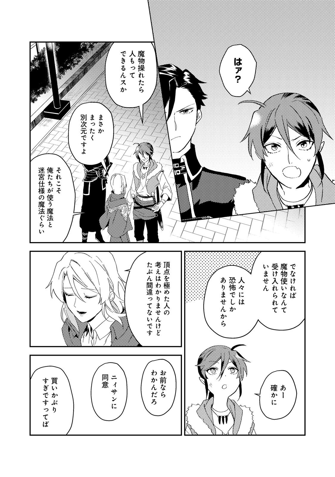 休暇だと思って楽しみます。(webnovelname) 第39.1話 - Page 4