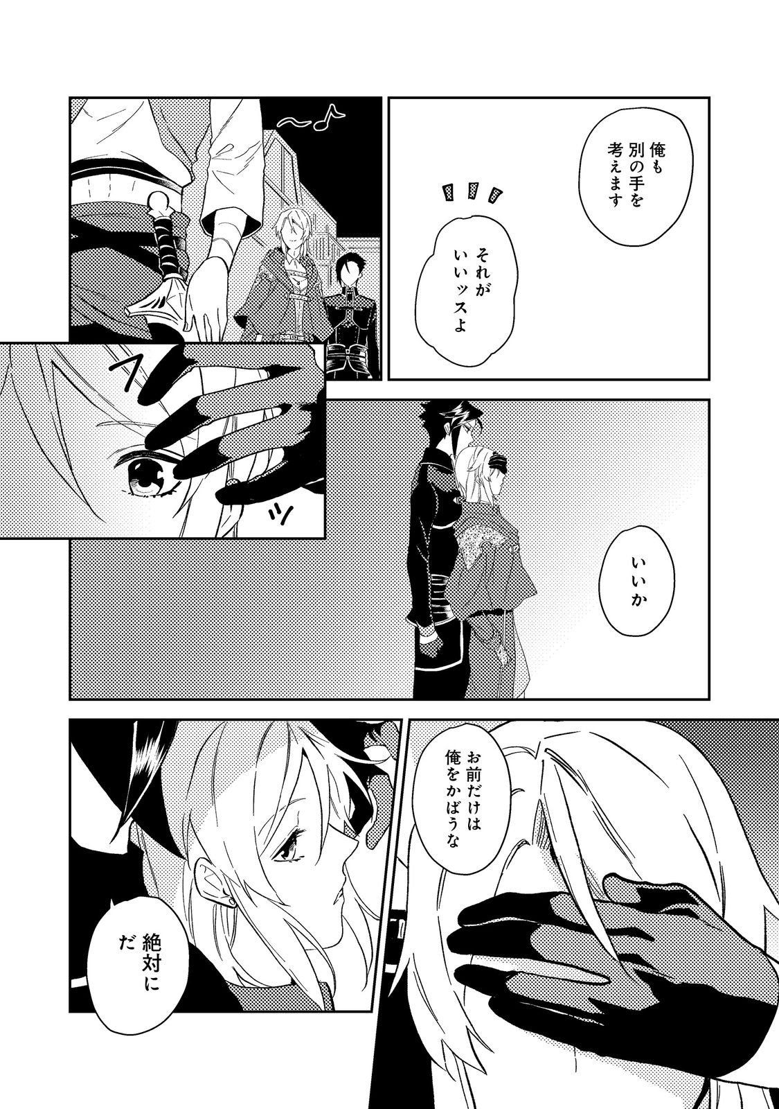 休暇だと思って楽しみます。(webnovelname) 第39.1話 - Page 14