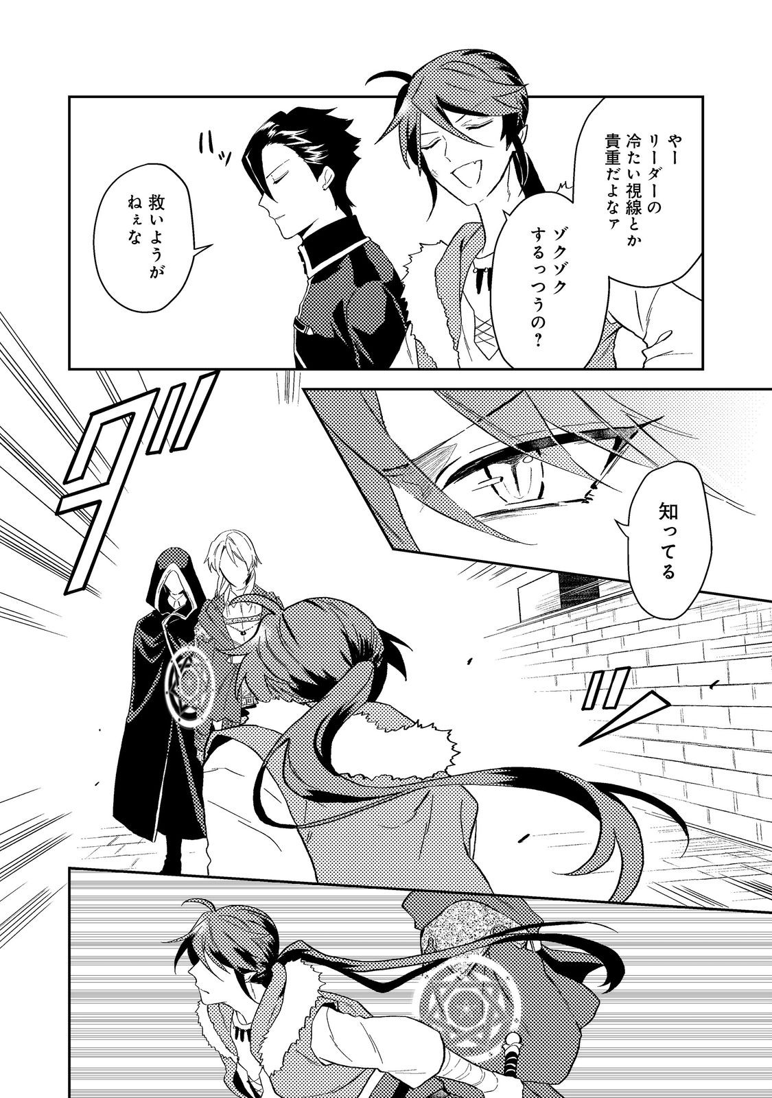 休暇だと思って楽しみます。(webnovelname) 第39.2話 - Page 9