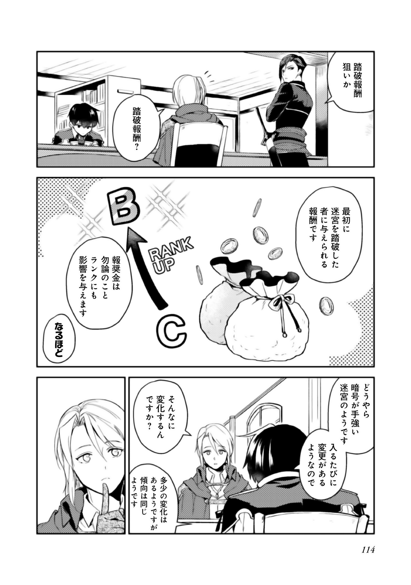 休暇だと思って楽しみます。(webnovelname) 第4話 - Page 6