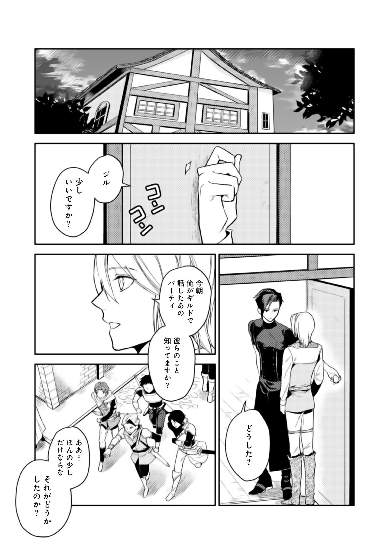 休暇だと思って楽しみます。(webnovelname) 第4話 - Page 21